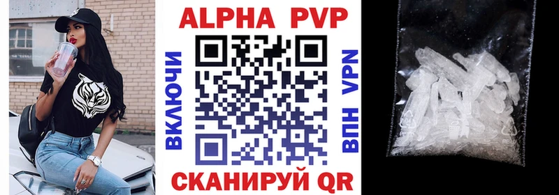 Alpha PVP Соль  МЕГА зеркало  Заозёрный  дарнет шоп 