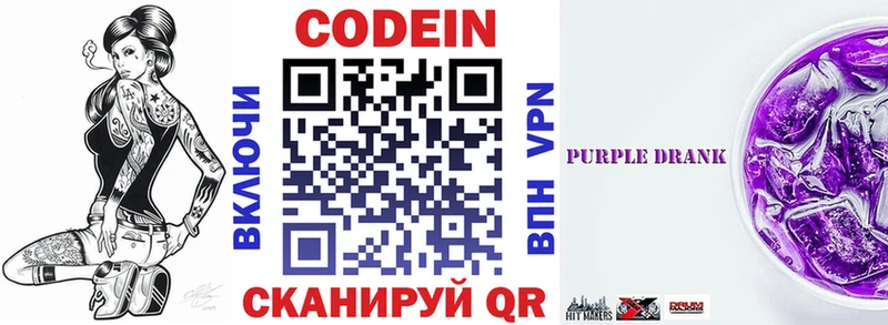 Codein напиток Lean (лин)  закладка  мега онион  Заозёрный 