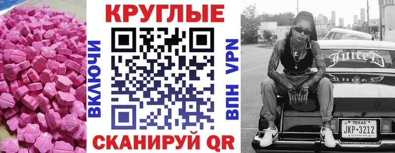 Экстази MDMA  Заозёрный 